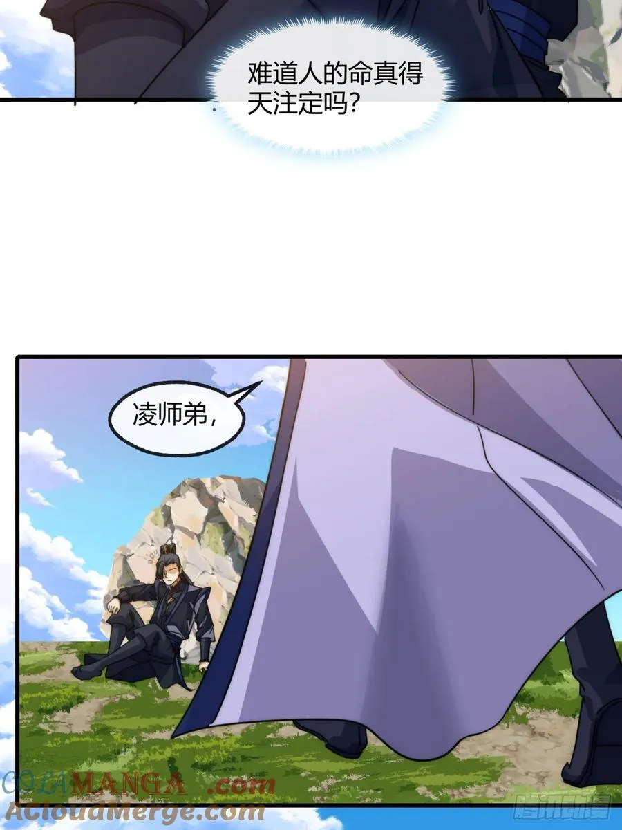 180话 野心 第61页