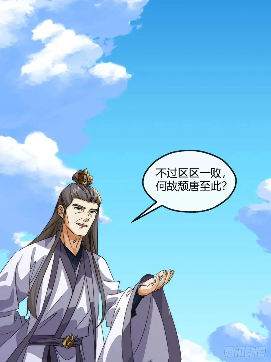 180话 野心 第62页