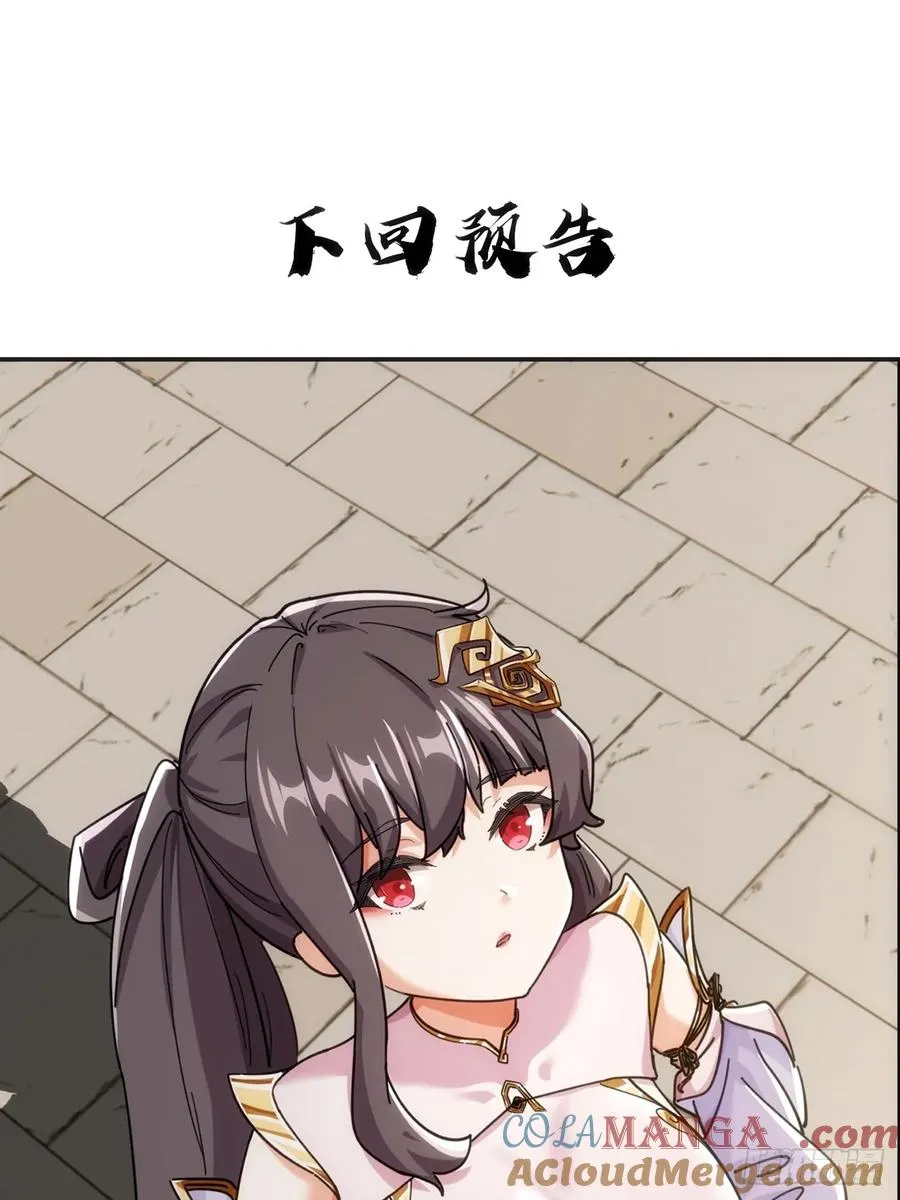 180话 野心 第67页