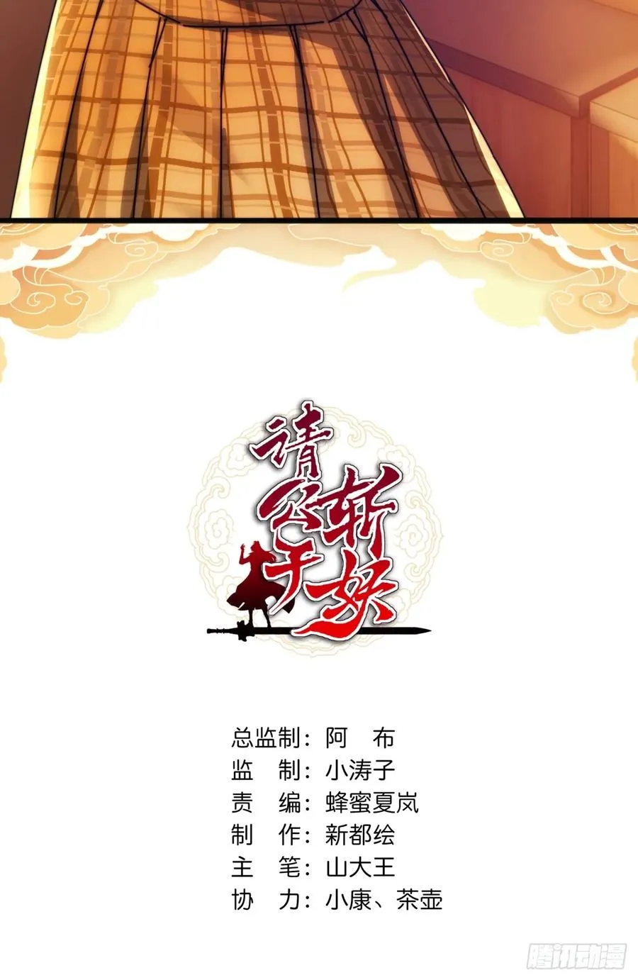 181话 天剑诀 第2页