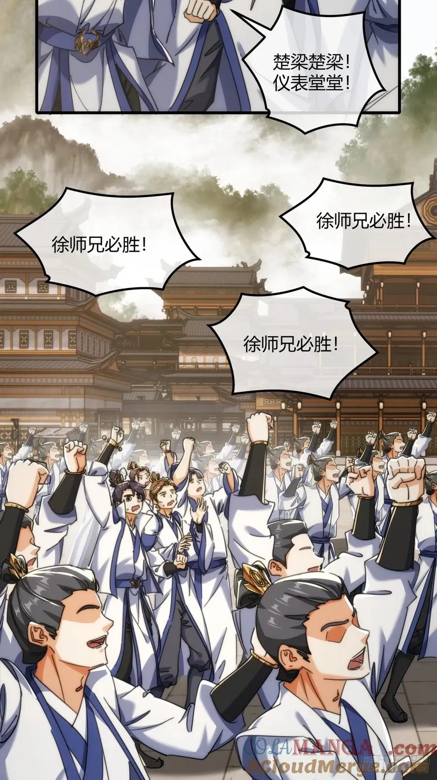 181话 天剑诀 第4页