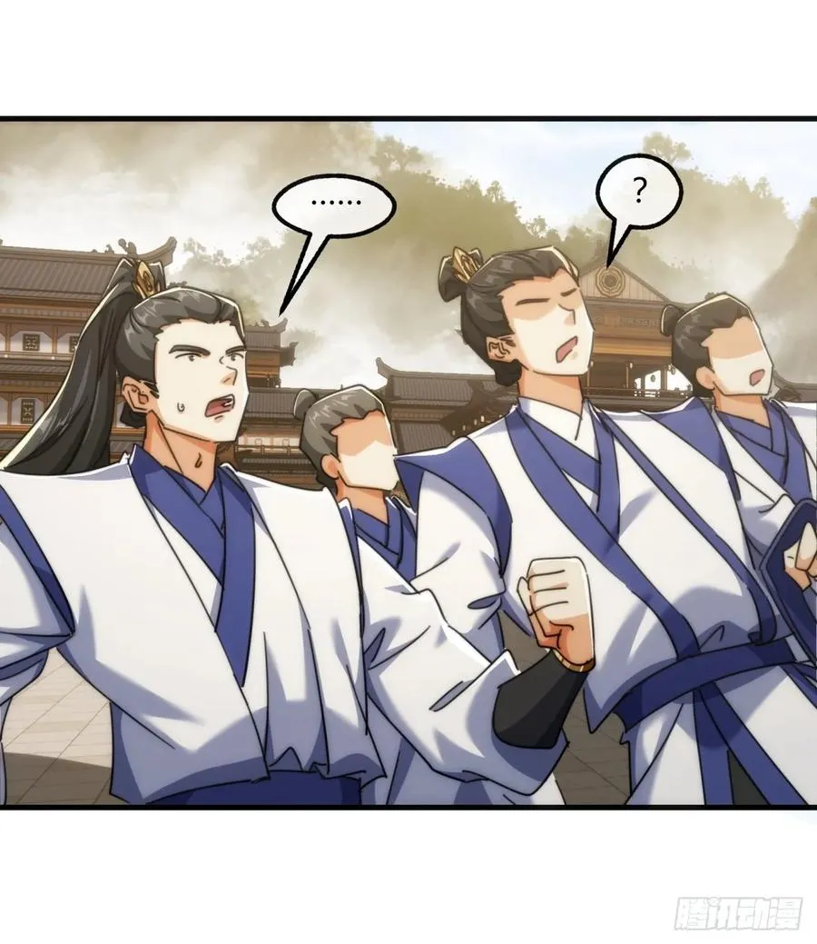 181话 天剑诀 第9页