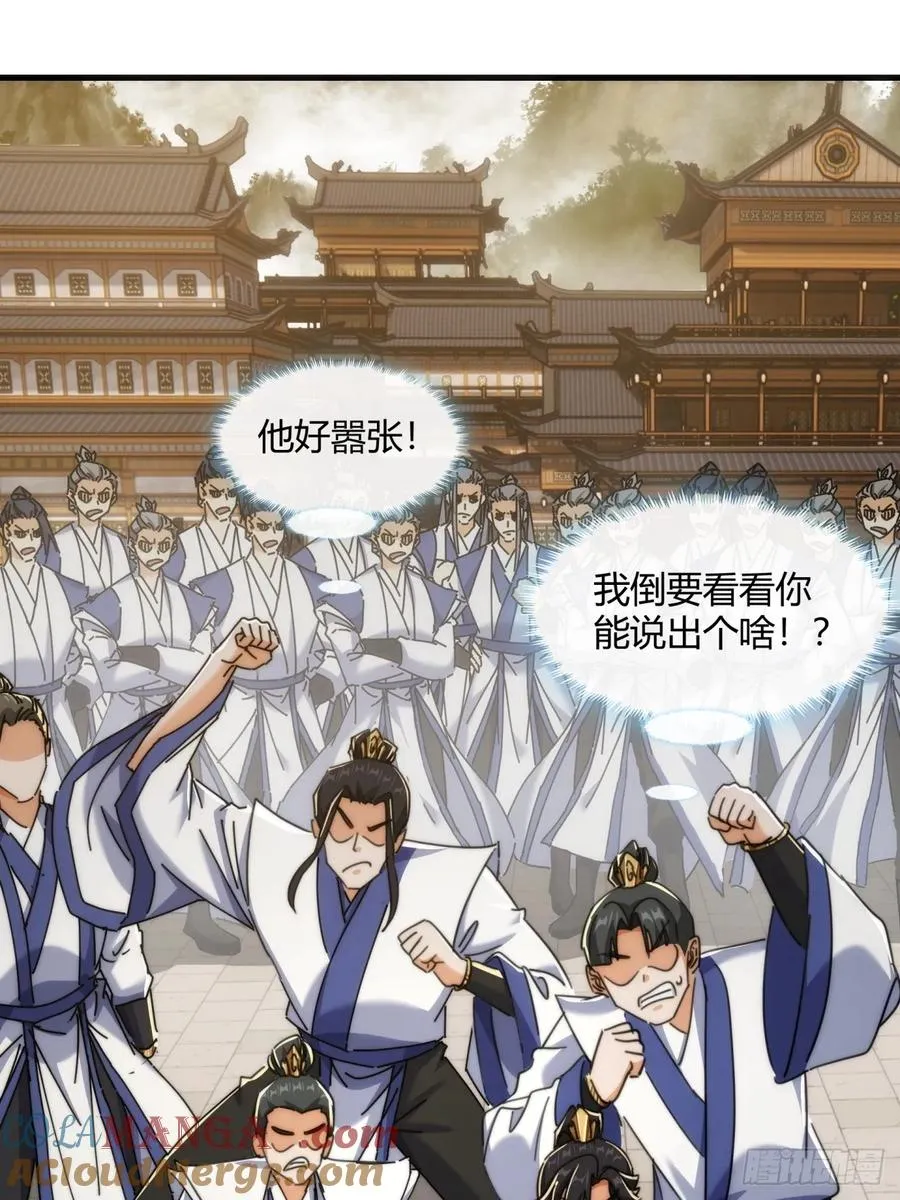 181话 天剑诀 第10页