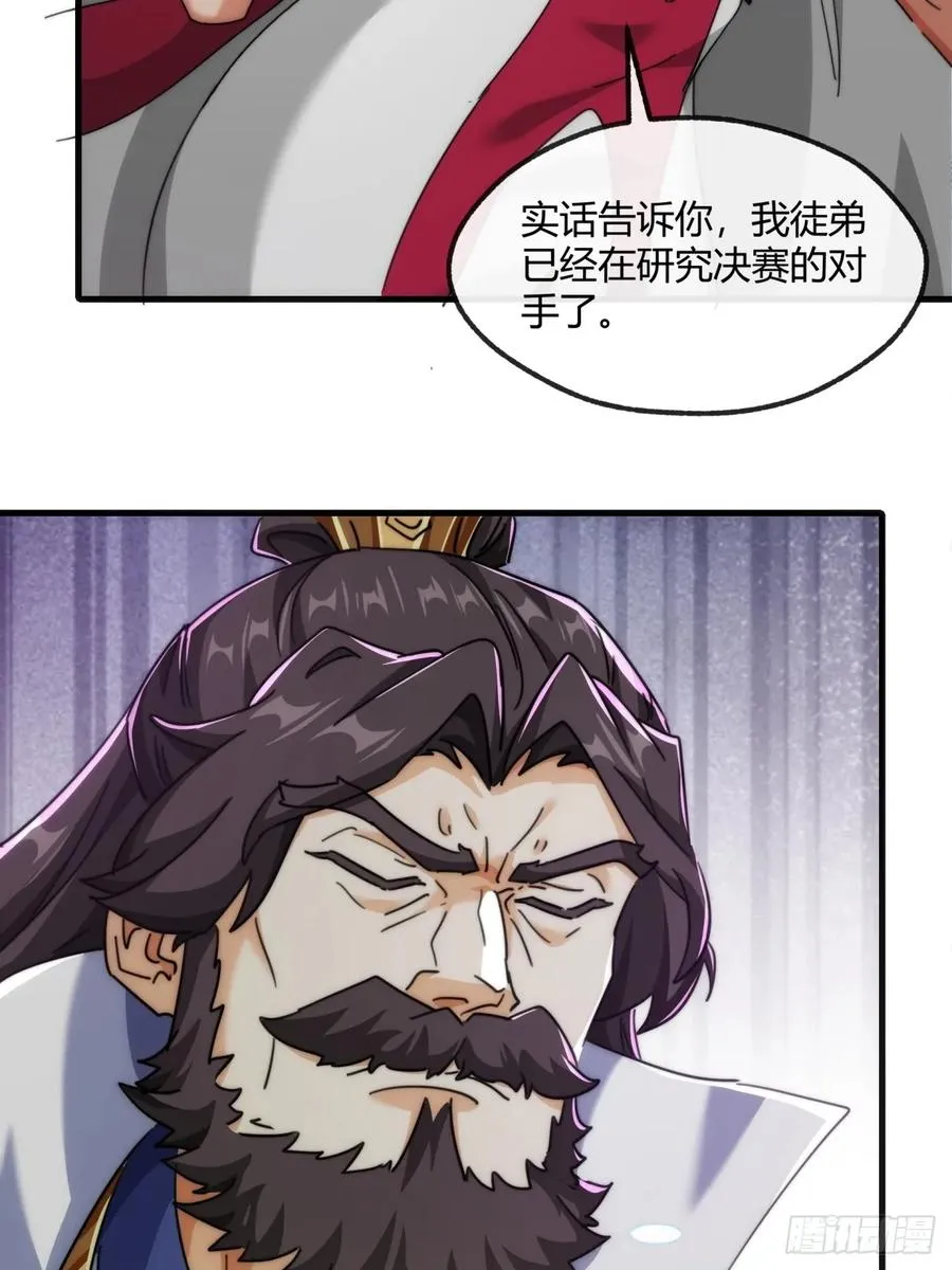 181话 天剑诀 第26页