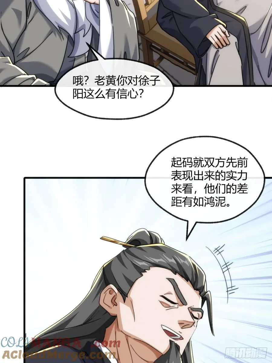 181话 天剑诀 第28页