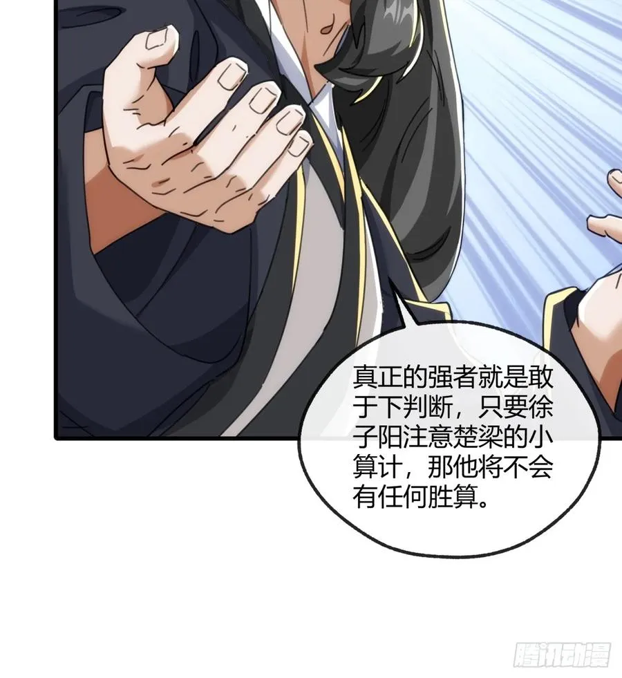 181话 天剑诀 第29页