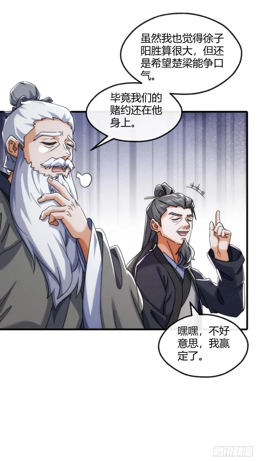 181话 天剑诀 第30页
