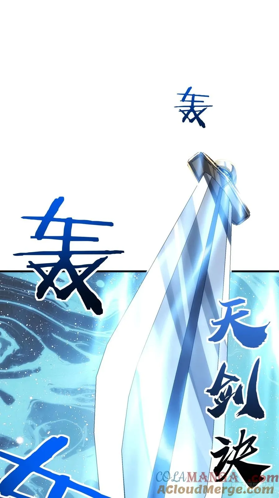 181话 天剑诀 第31页