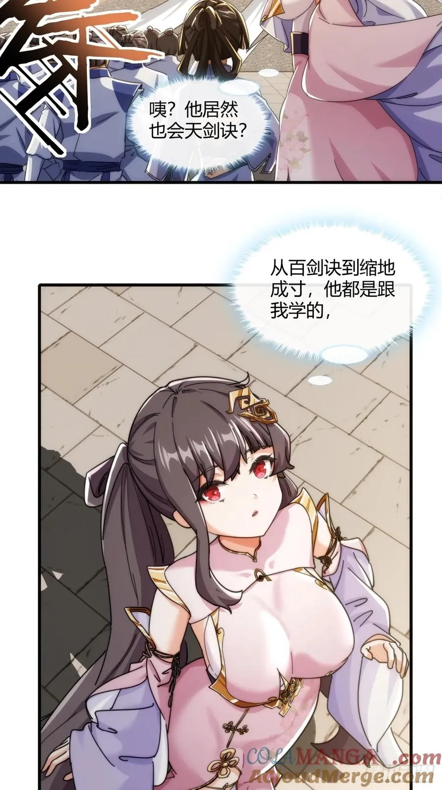 181话 天剑诀 第37页