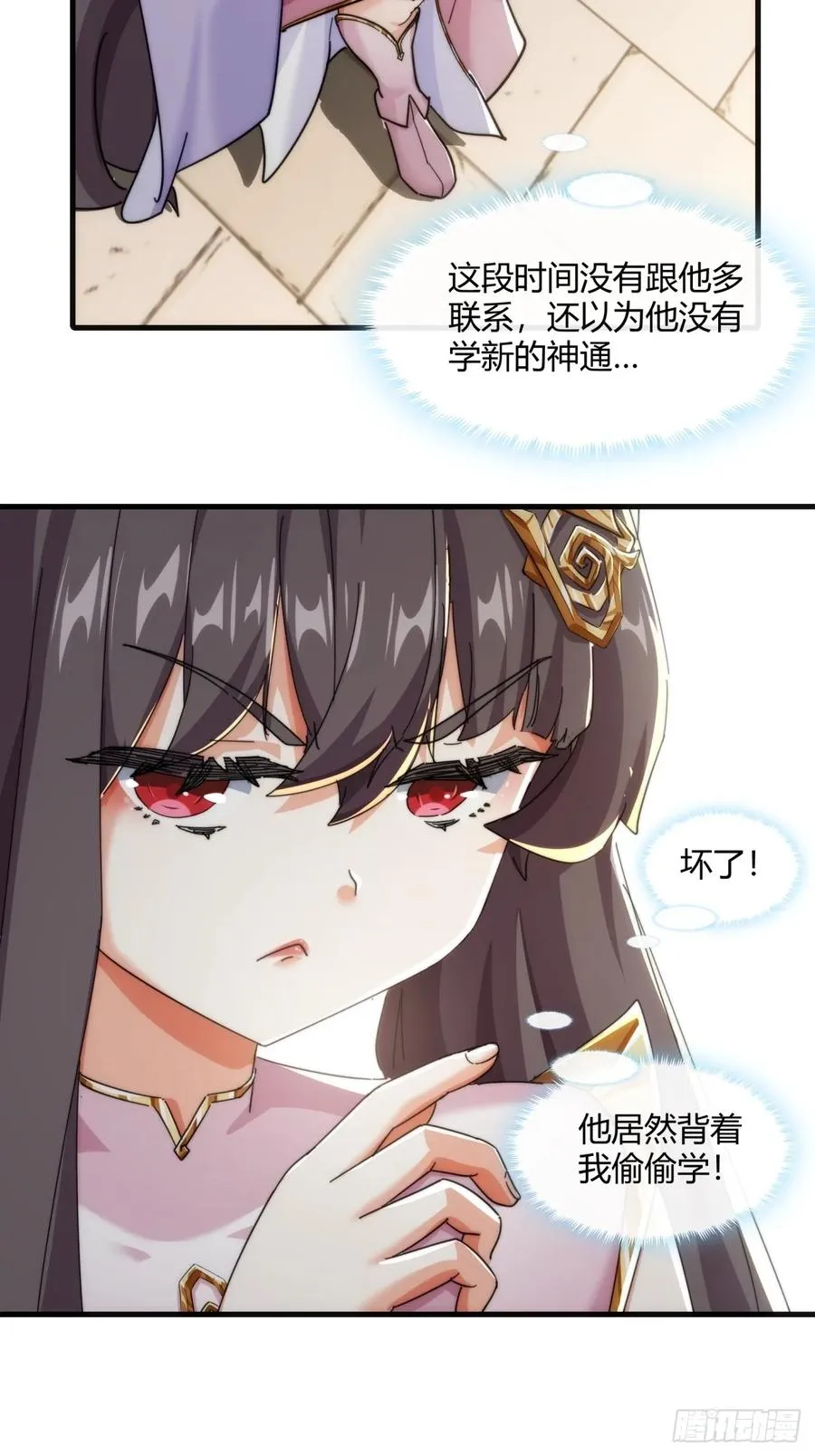 181话 天剑诀 第38页