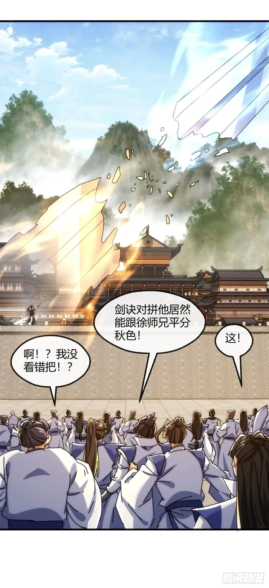 181话 天剑诀 第39页