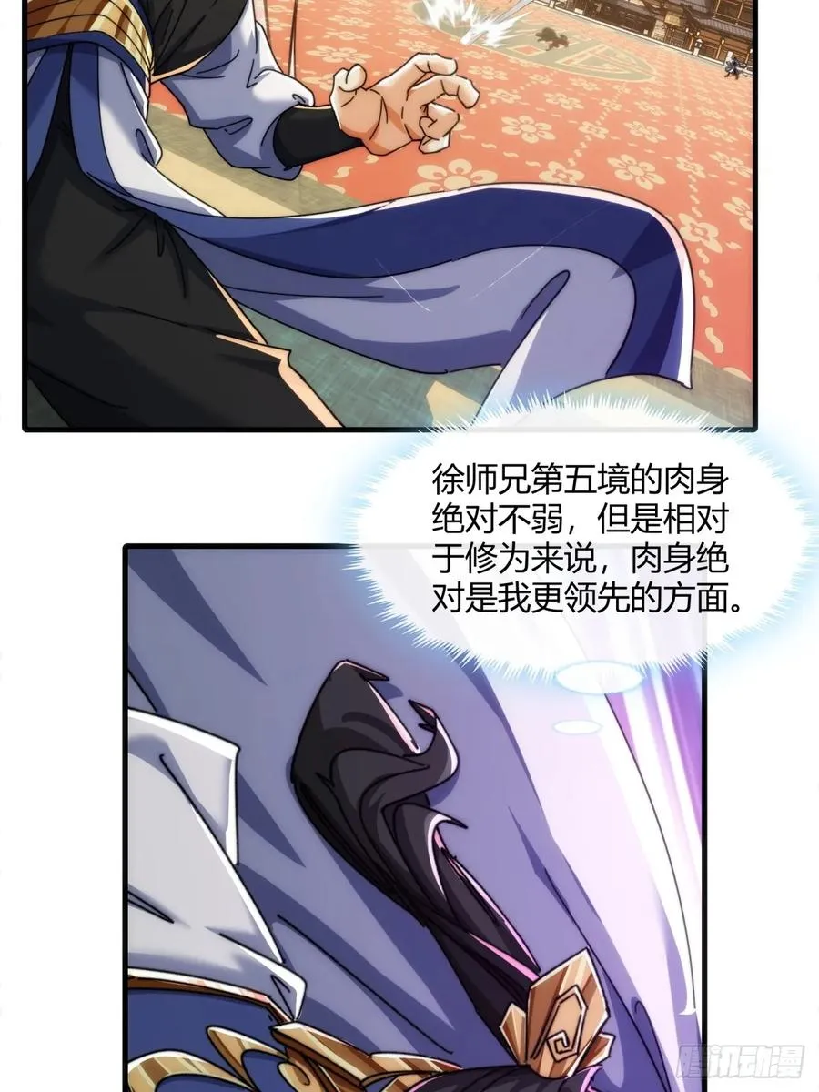 181话 天剑诀 第41页