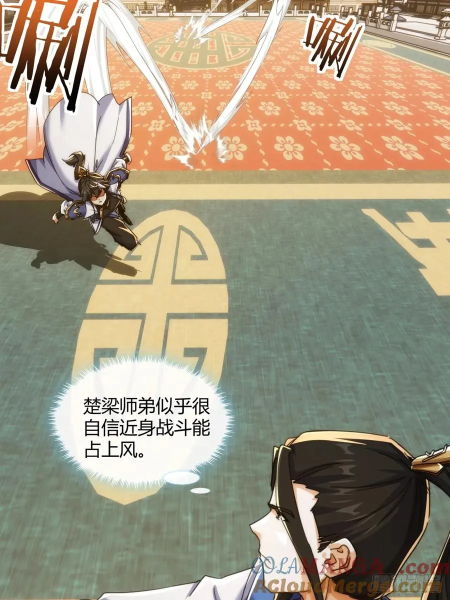 181话 天剑诀 第43页