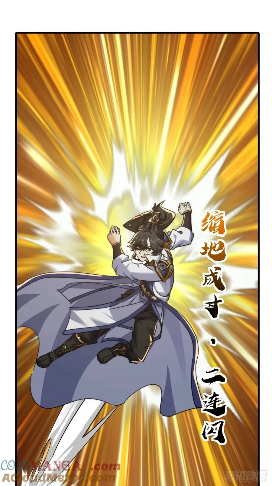 181话 天剑诀 第52页