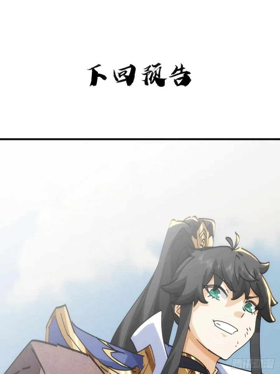 181话 天剑诀 第60页