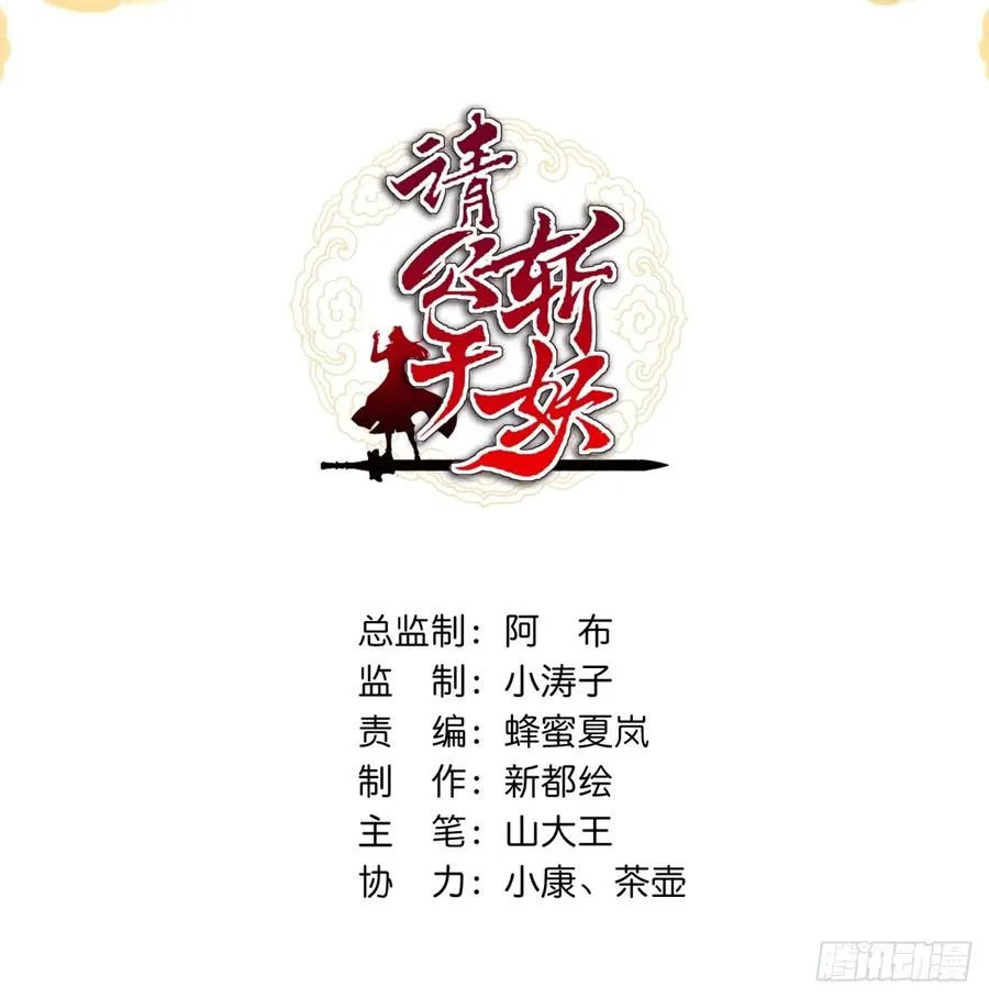 182话 砖斗术 第2页