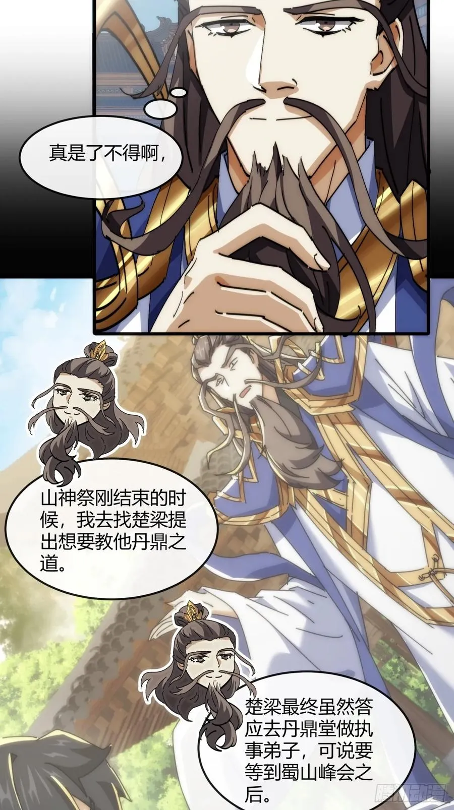 182话 砖斗术 第8页