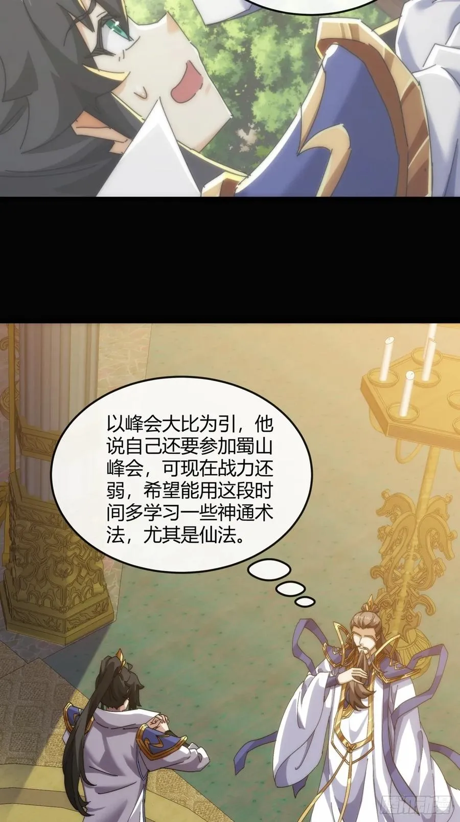 182话 砖斗术 第9页