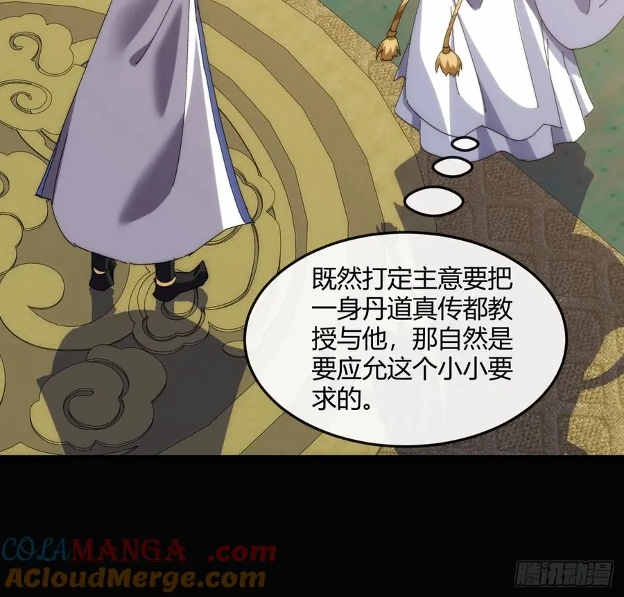 182话 砖斗术 第10页
