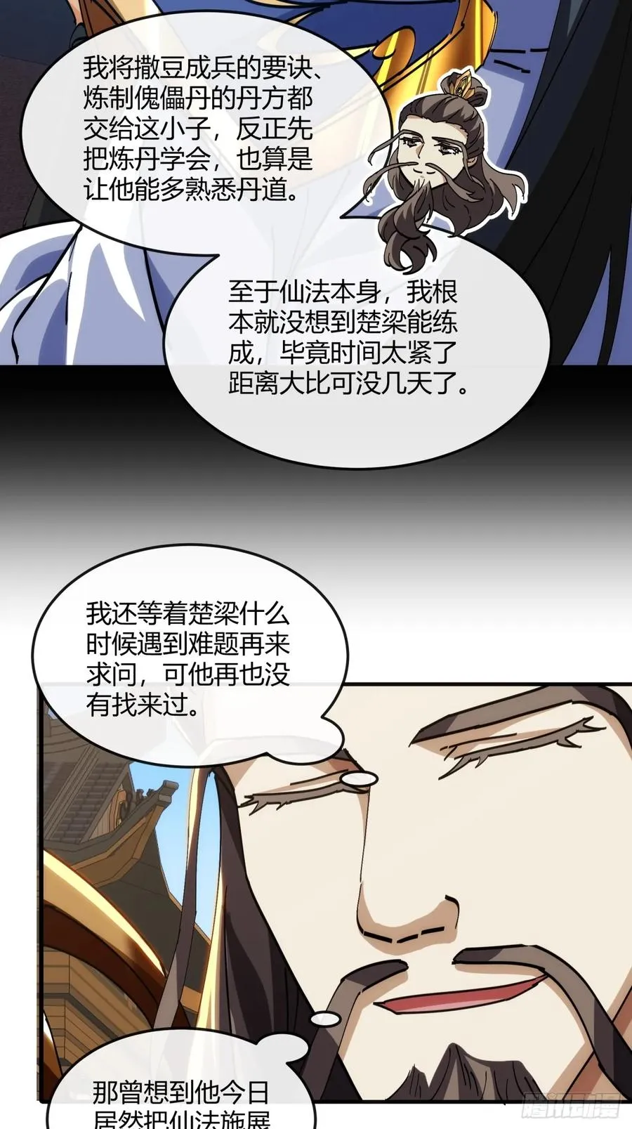 182话 砖斗术 第12页