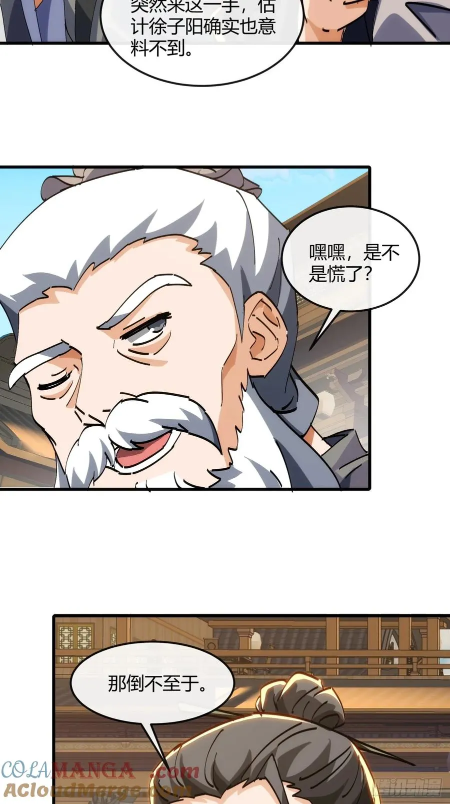 182话 砖斗术 第16页