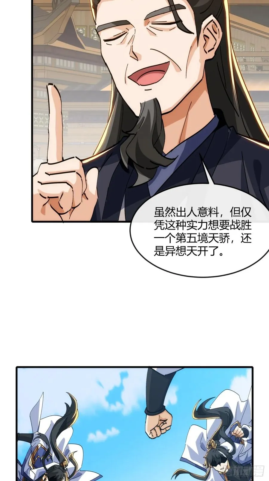 182话 砖斗术 第17页