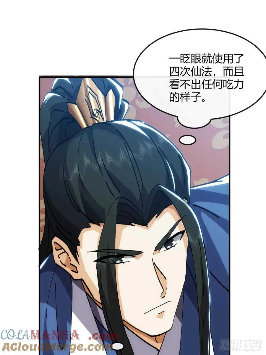 182话 砖斗术 第19页