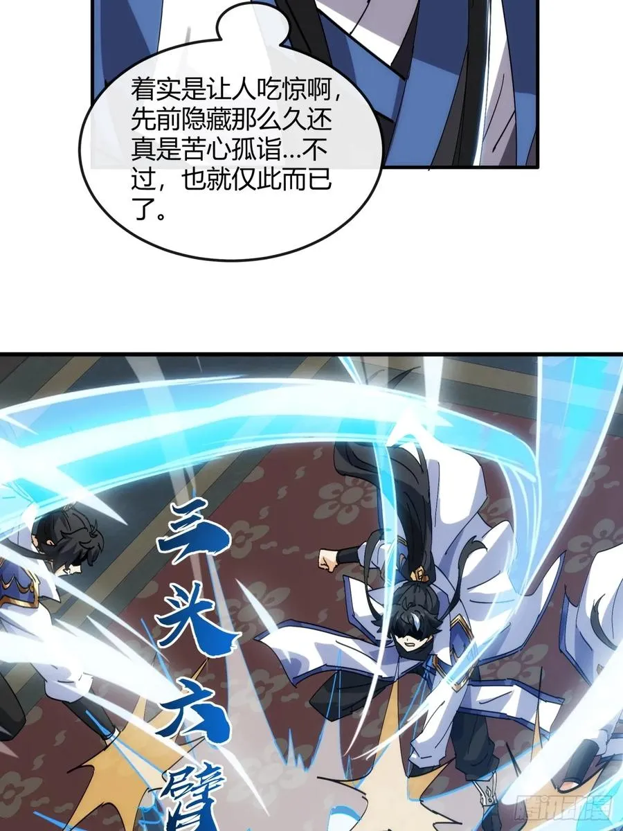 182话 砖斗术 第20页