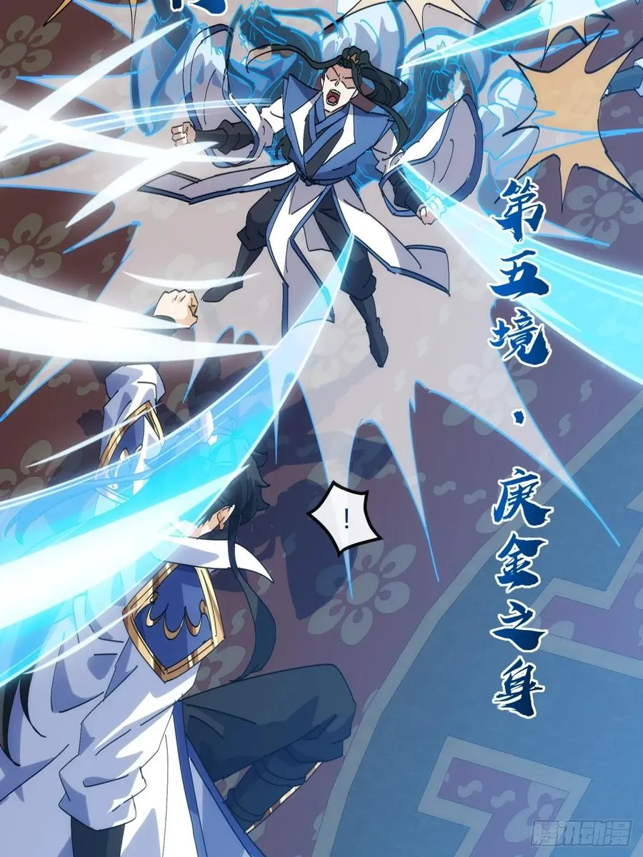 182话 砖斗术 第21页