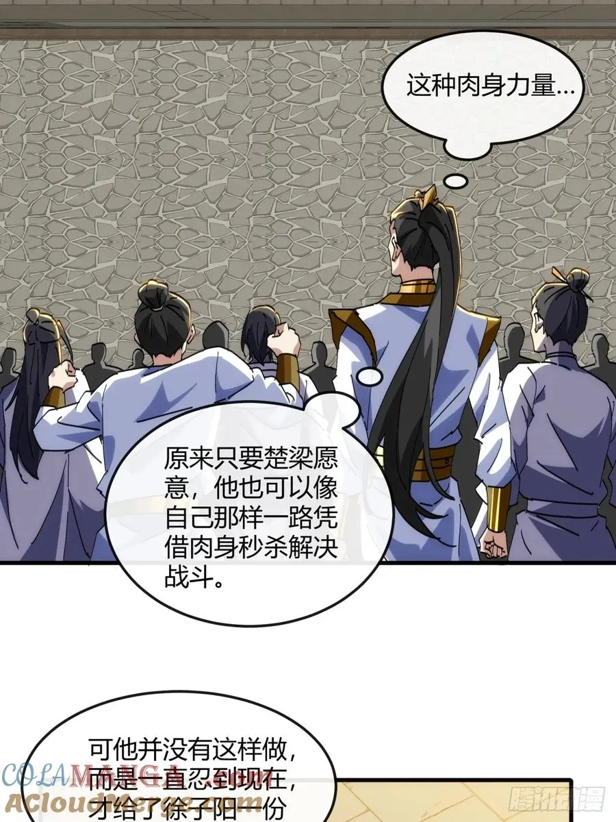 182话 砖斗术 第28页
