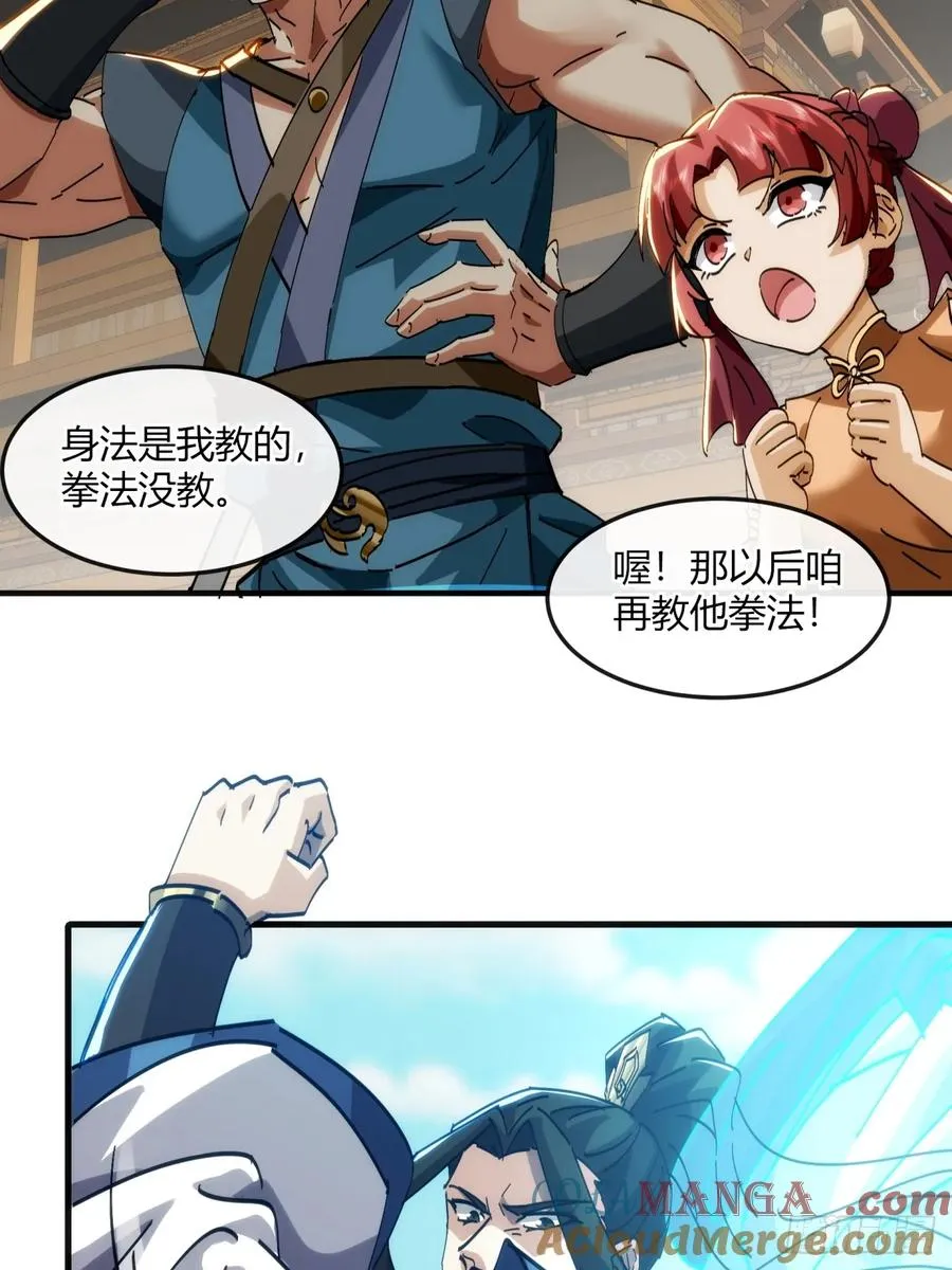 182话 砖斗术 第43页