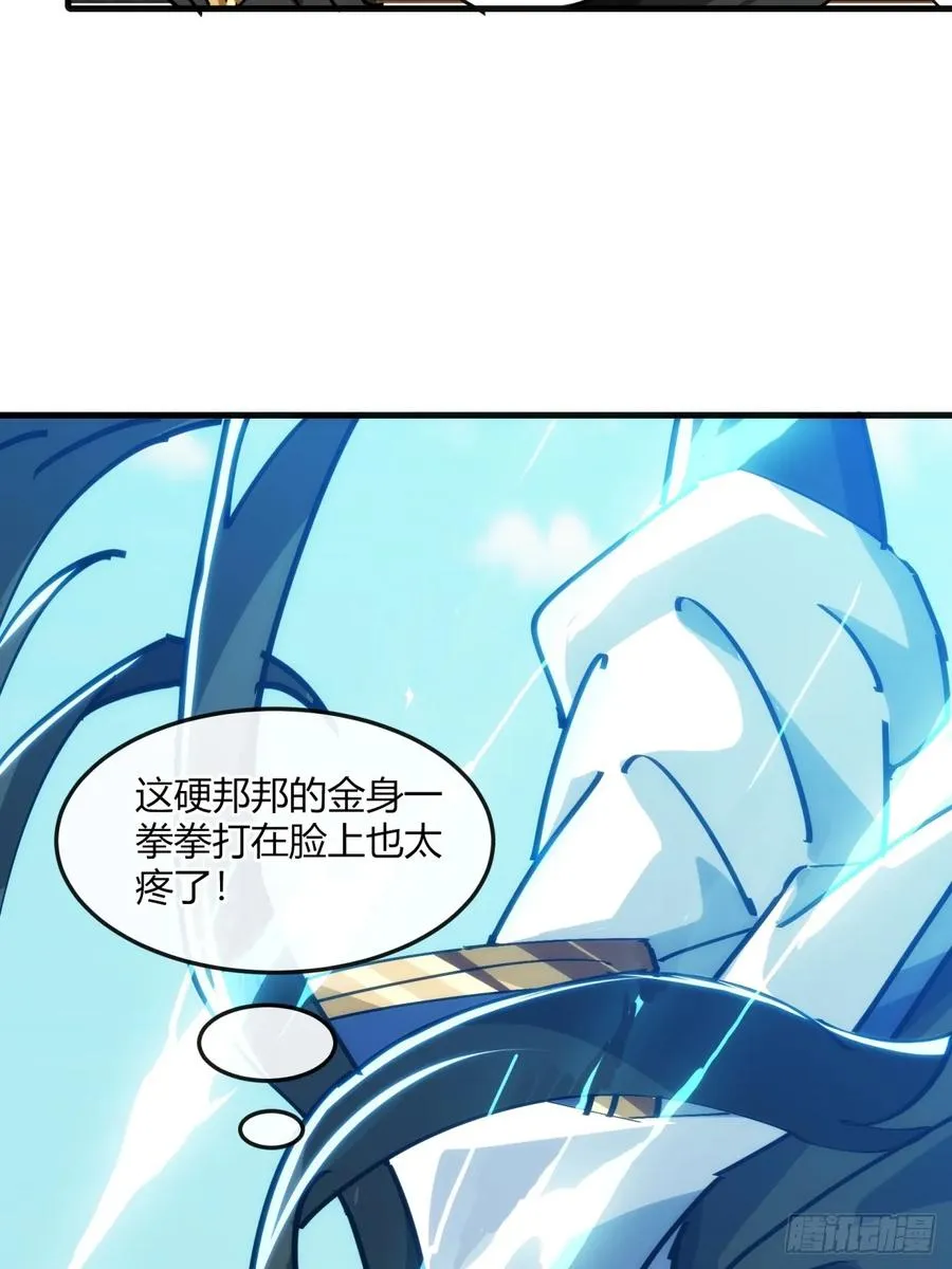 182话 砖斗术 第45页