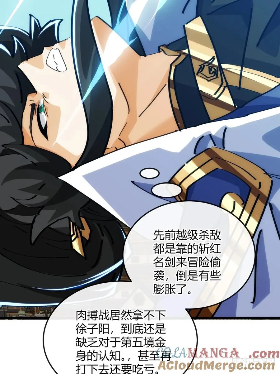 182话 砖斗术 第46页