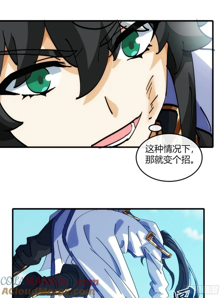 182话 砖斗术 第49页