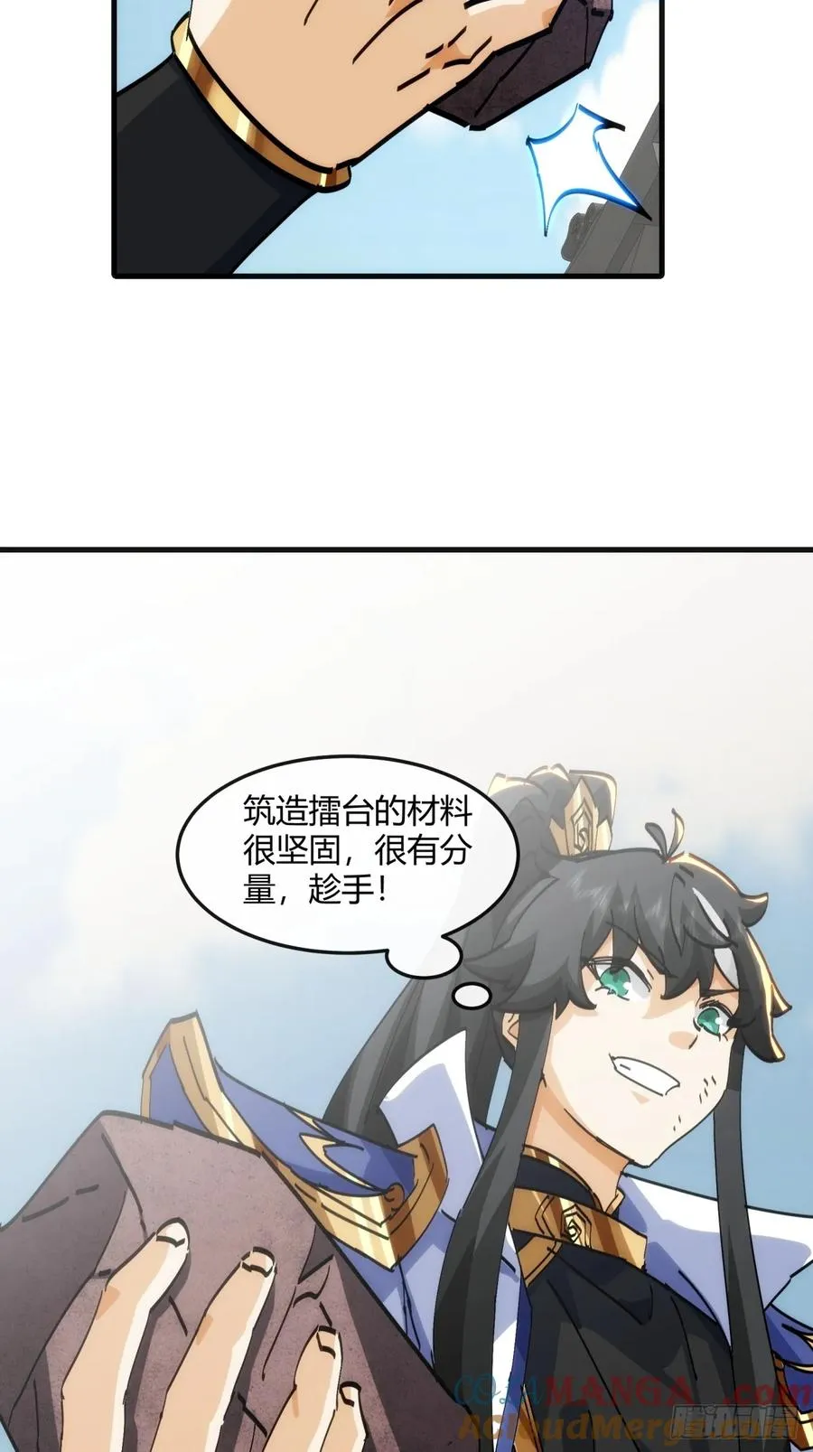 182话 砖斗术 第55页