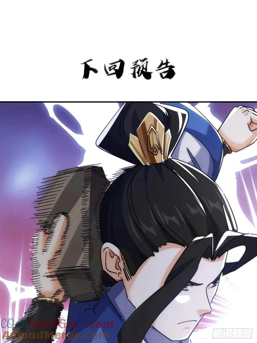 182话 砖斗术 第61页