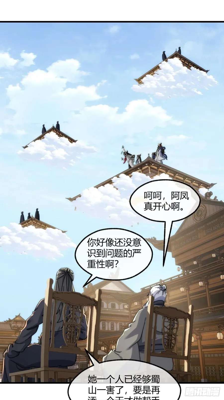 183话 战下去 第8页