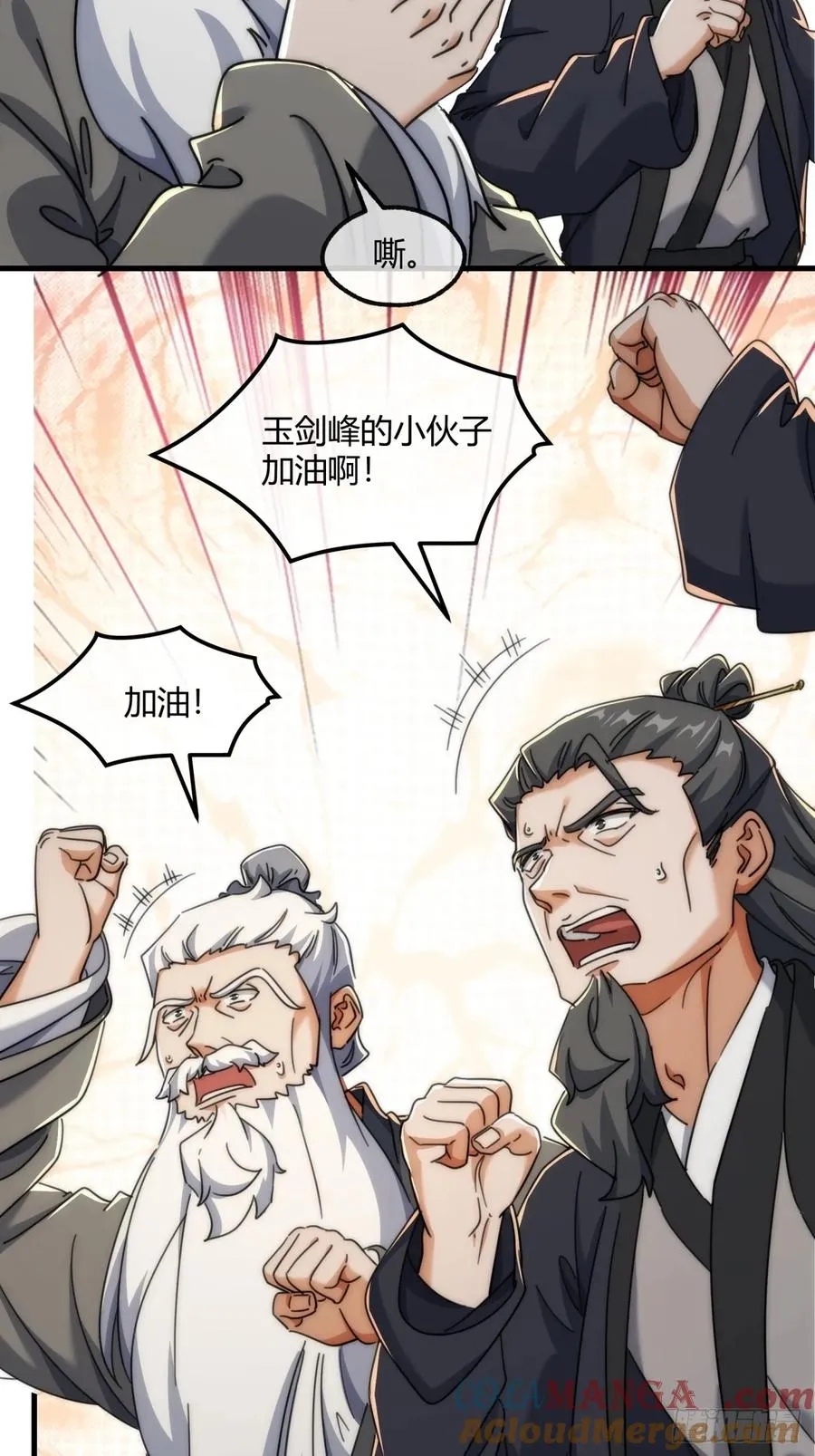 183话 战下去 第10页
