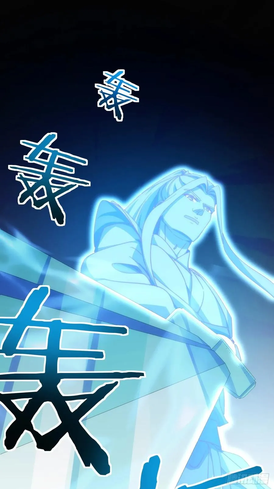 183话 战下去 第20页