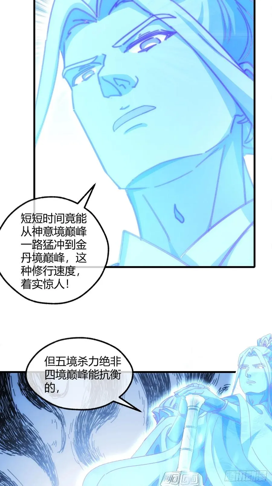 183话 战下去 第27页
