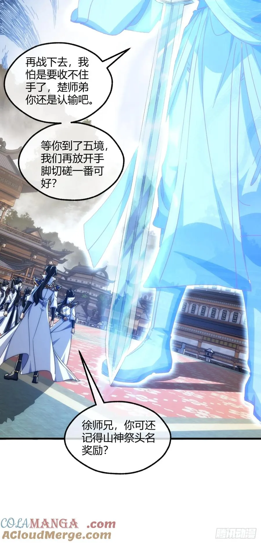 183话 战下去 第28页