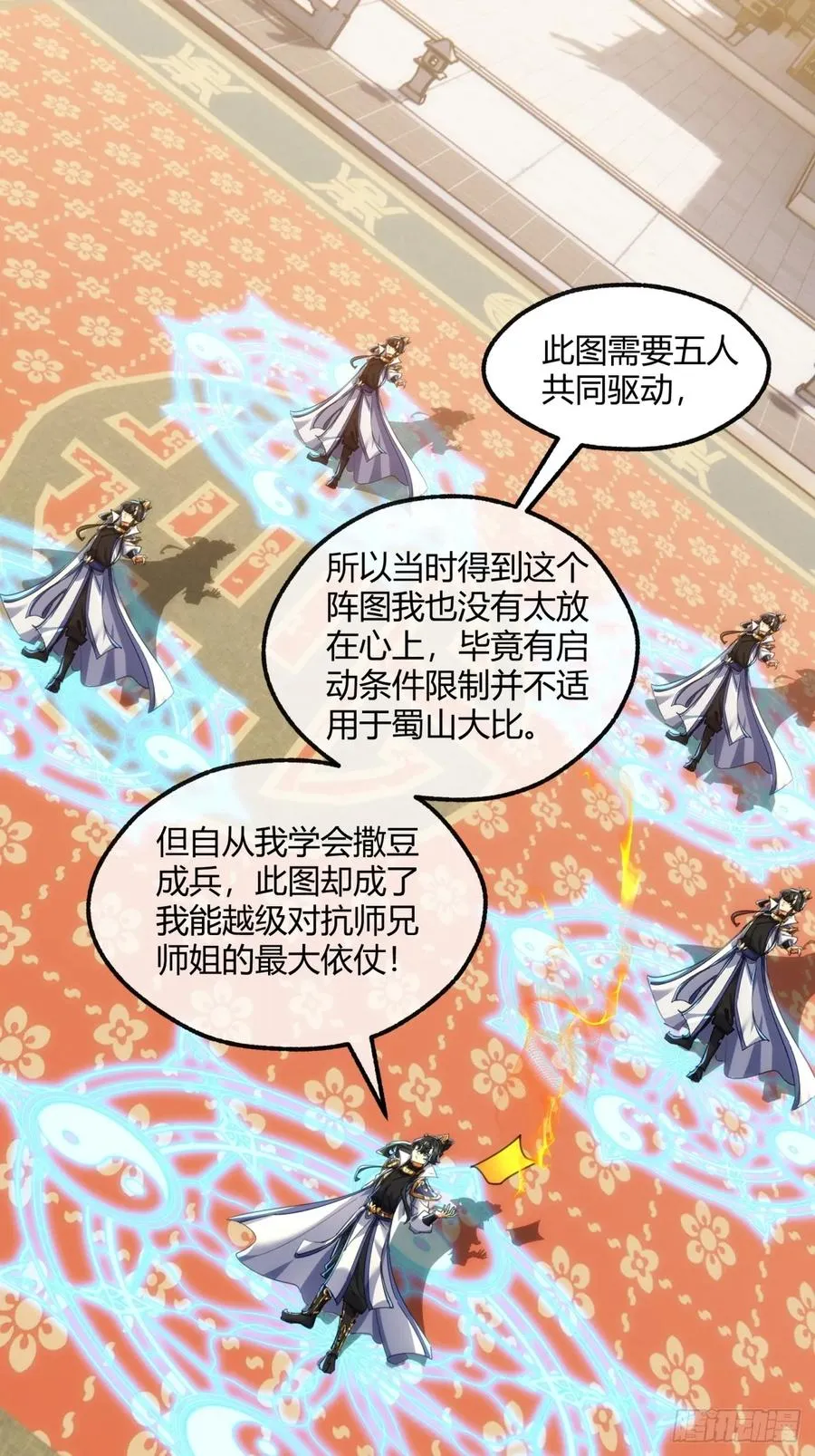 183话 战下去 第30页