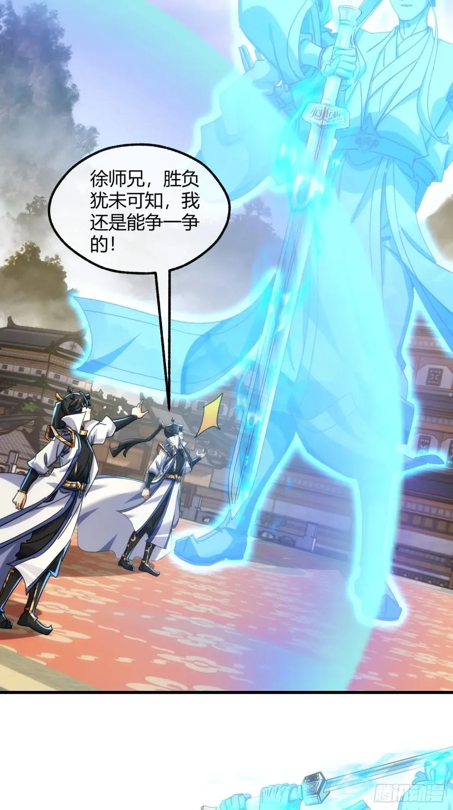 183话 战下去 第32页