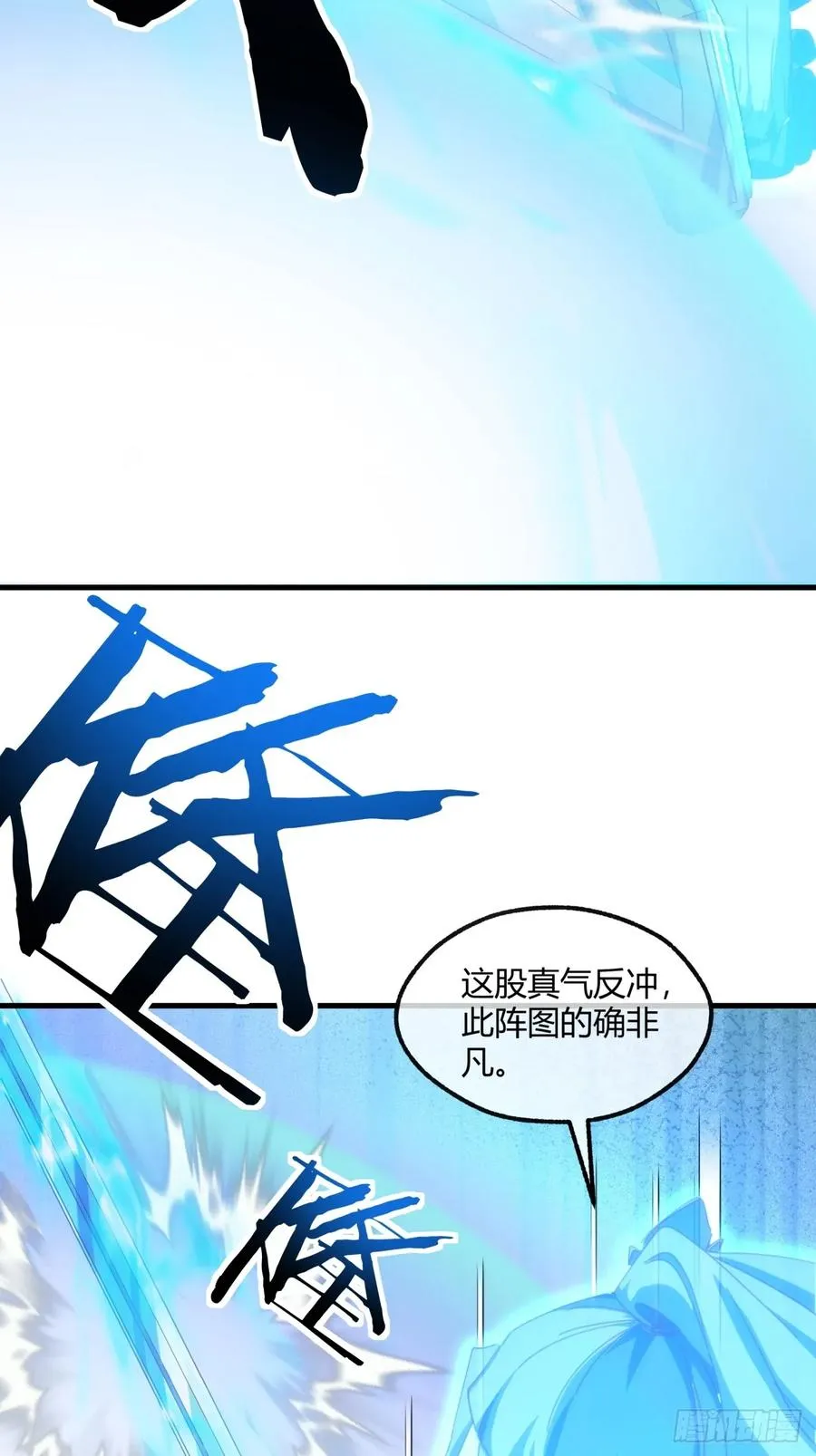183话 战下去 第35页