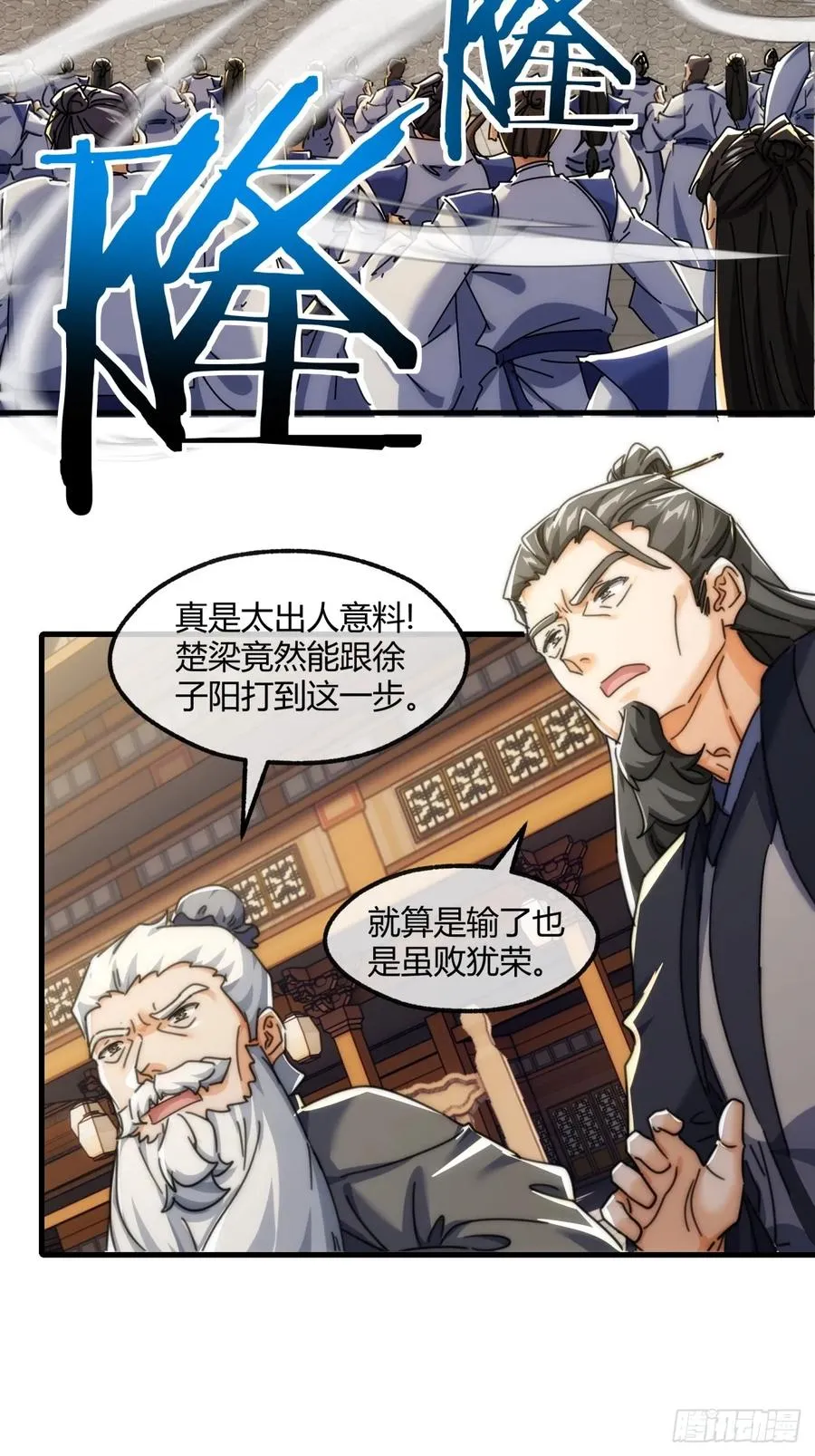 183话 战下去 第42页