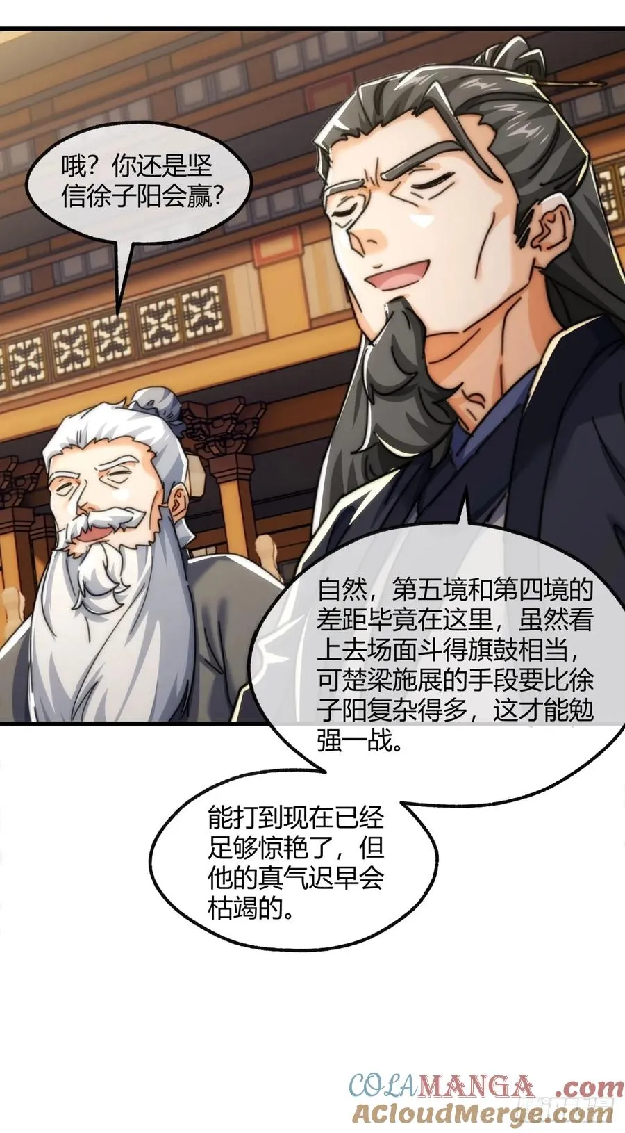 183话 战下去 第43页