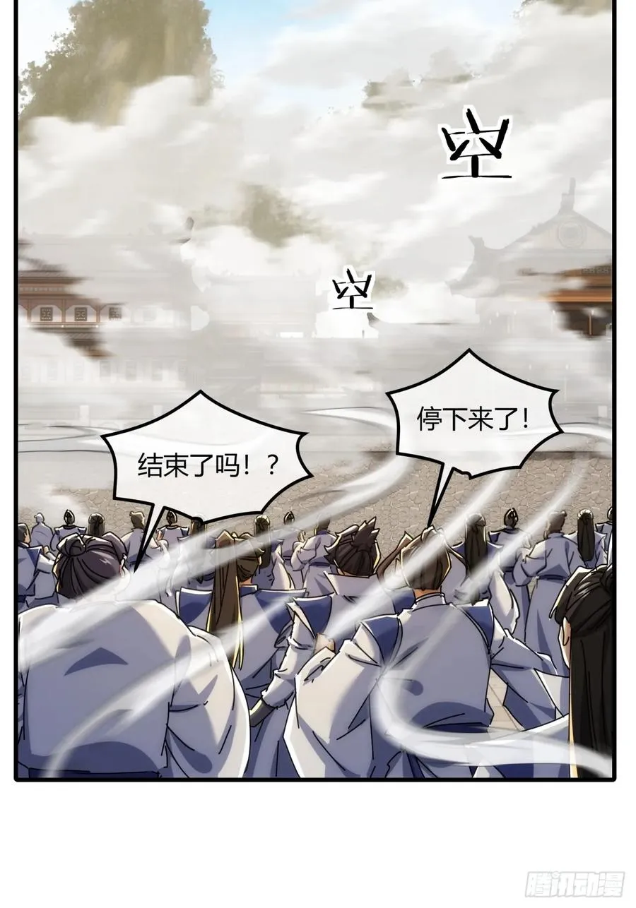 183话 战下去 第45页