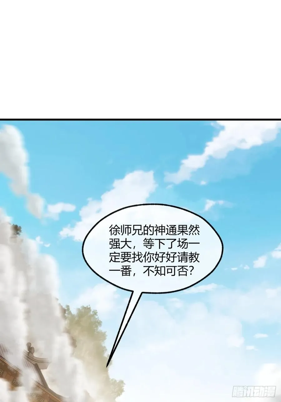 183话 战下去 第48页