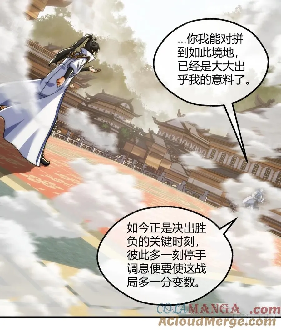 183话 战下去 第49页