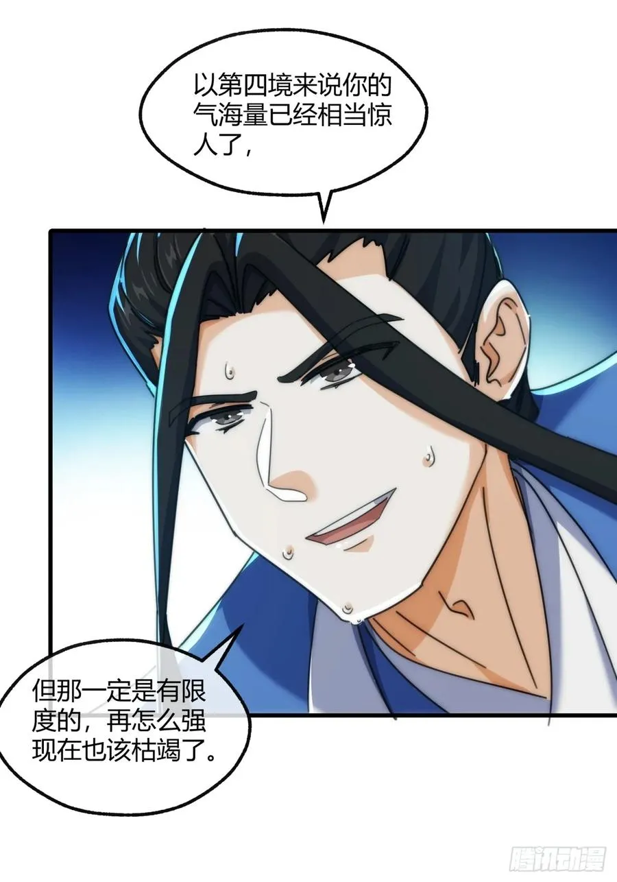183话 战下去 第50页